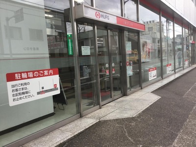 銀行　三菱UFJ銀行犬山支店（銀行）まで758m