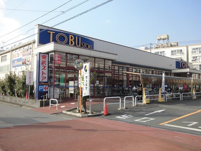 その他　東武ストア（その他）まで364m