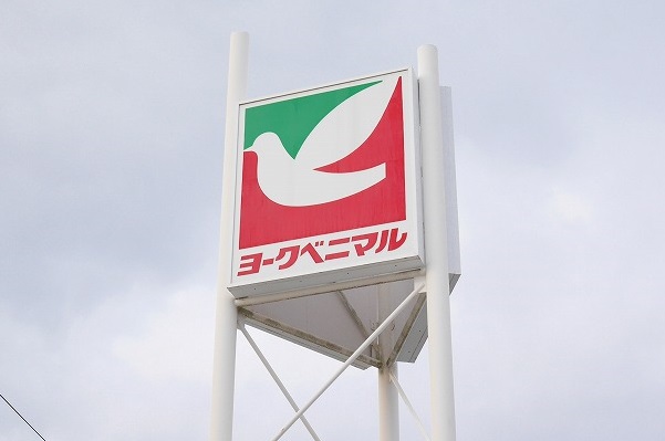 スーパー　ヨークベニマル市名坂店（スーパー）まで700m