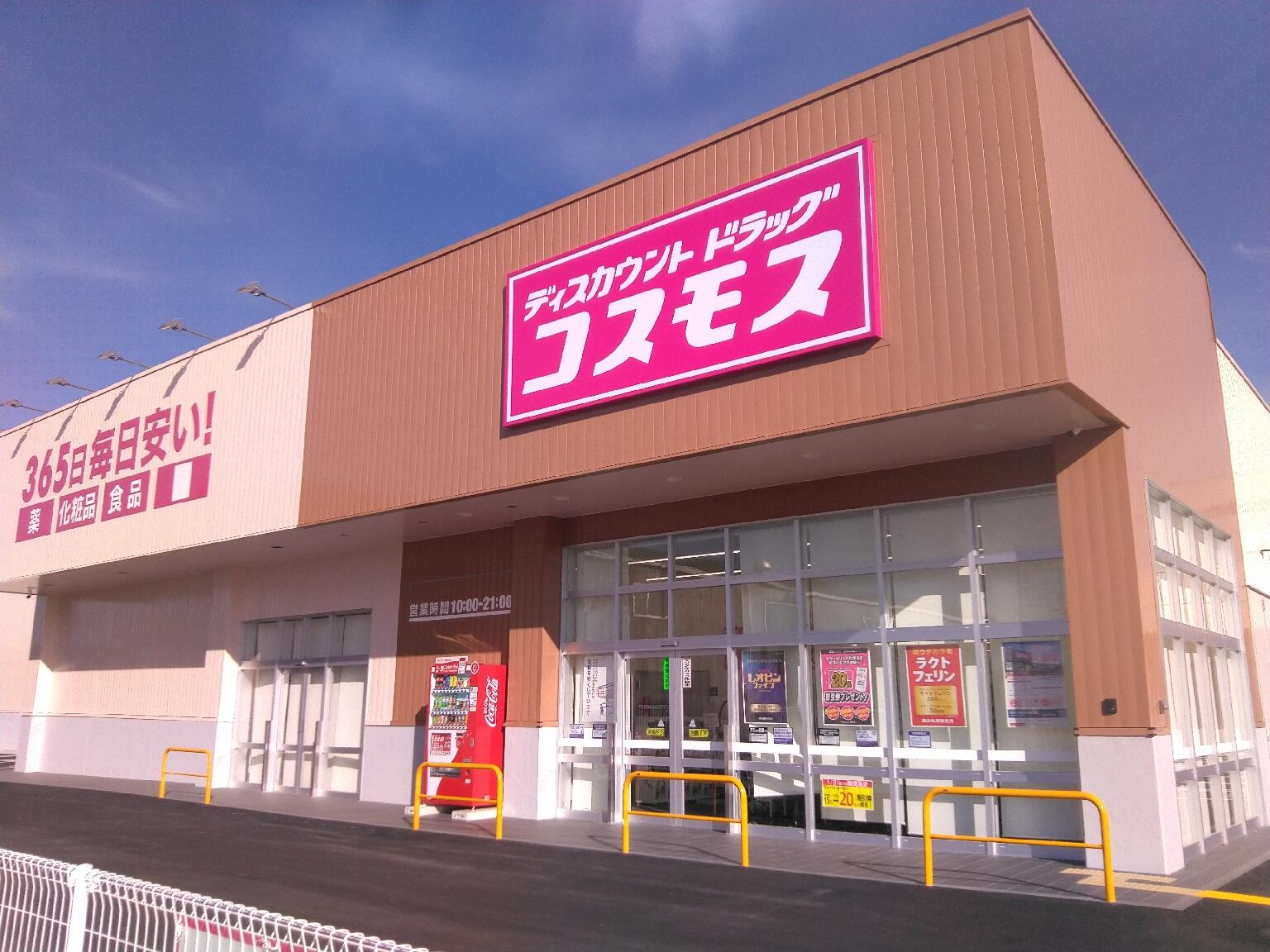 ドラックストア　ディスカウントドラッグコスモス一宮奥町店（ドラッグストア）まで365m