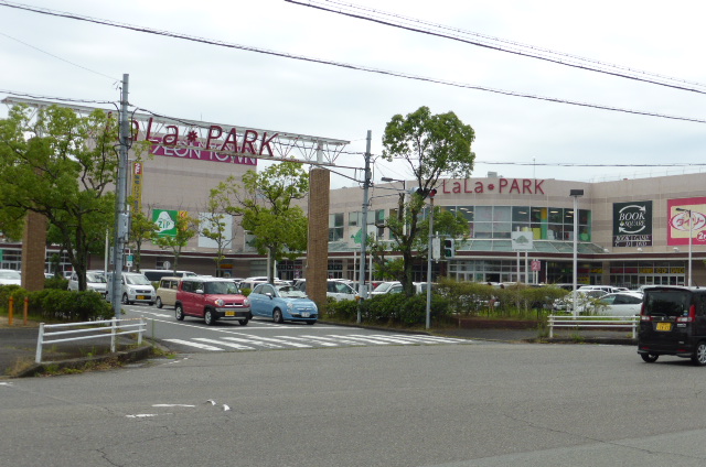 ショッピングセンター　イオンタウン伊勢ララパーク（ショッピングセンター）まで1015m