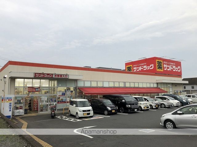 その他　ドラッグストア サンドラッグ（その他）まで190m