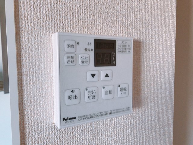 セキュリティ　給湯リモコン