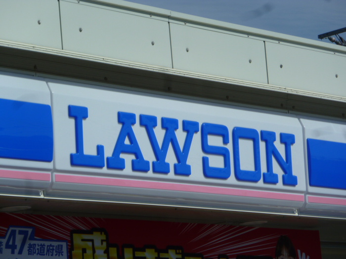 コンビニ　ローソン飯能双柳六道店（コンビニ）まで450m