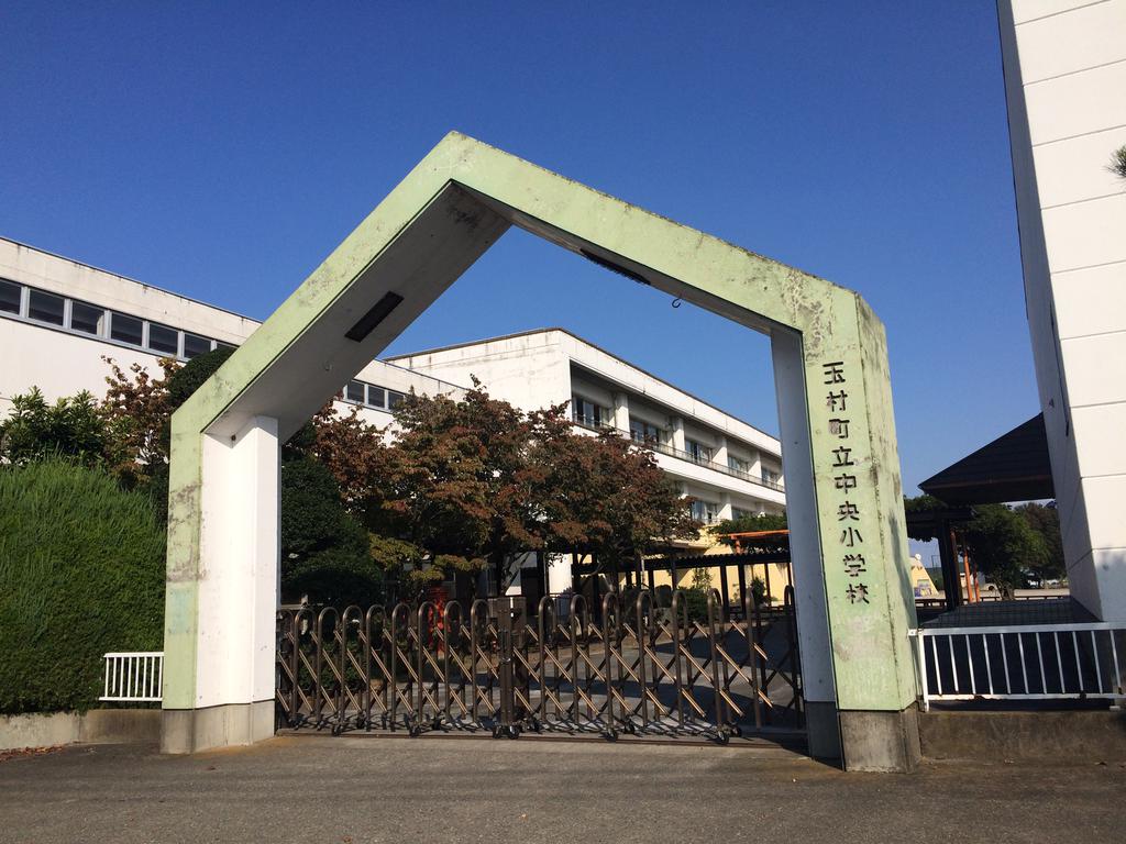 小学校　玉村町立中央小学校（小学校）まで620m