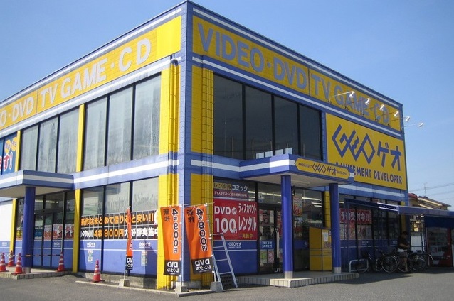 レンタルビデオ　ゲオ中庄店（レンタルビデオ）まで968m