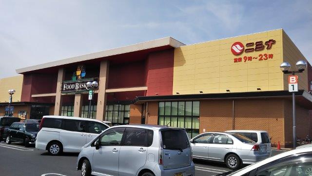 スーパー　ニシナフードバスケット 総社東店（スーパー）まで545m