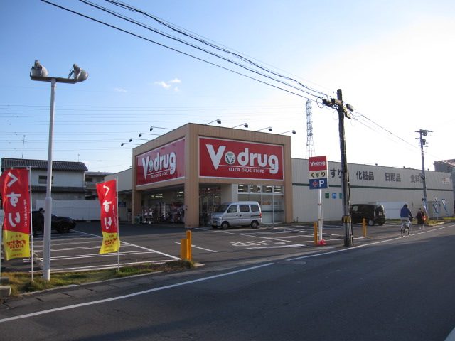 ドラックストア　V・drug 清水長崎店（ドラッグストア）まで448m
