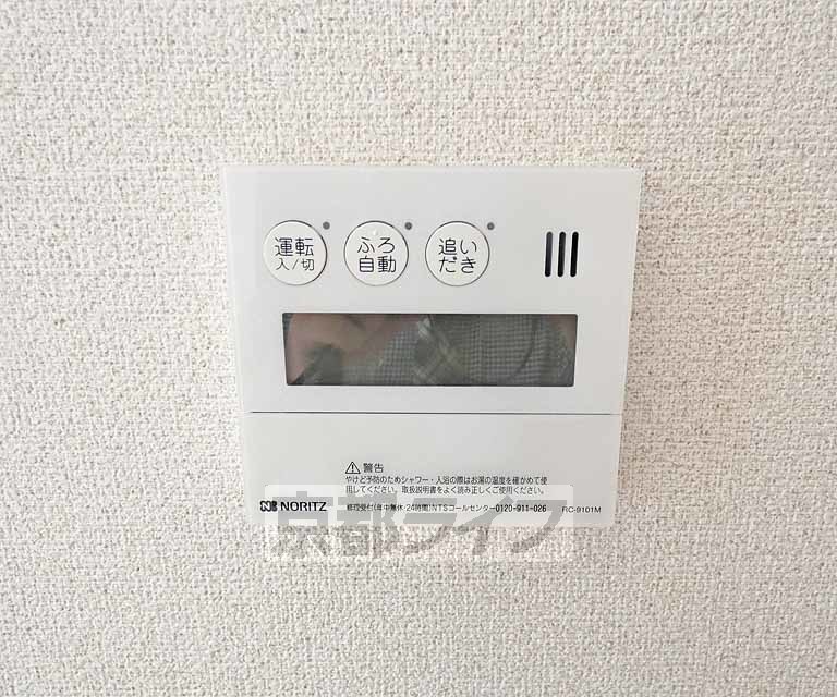 その他設備　温度調節器です。