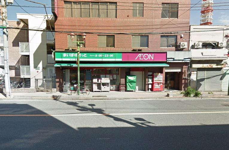 スーパー　まいばすけっと（スーパー）まで210m