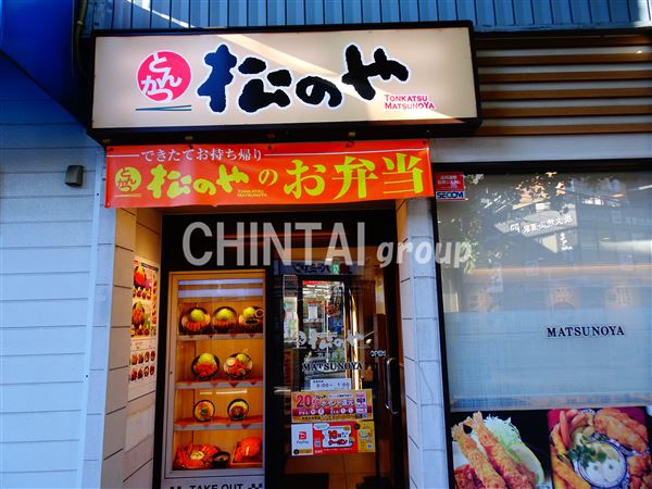 飲食店　松のや 方南町店（飲食店）まで634m