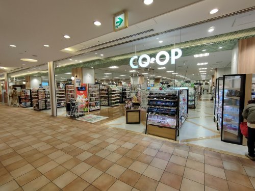 スーパー　コープこうべ コープ北口食彩館（スーパー）まで550m