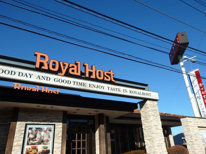 飲食店　ロイヤルホスト（飲食店）まで491m