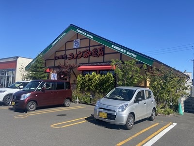 飲食店　コメダ珈琲　江別一番町店（飲食店）まで648m