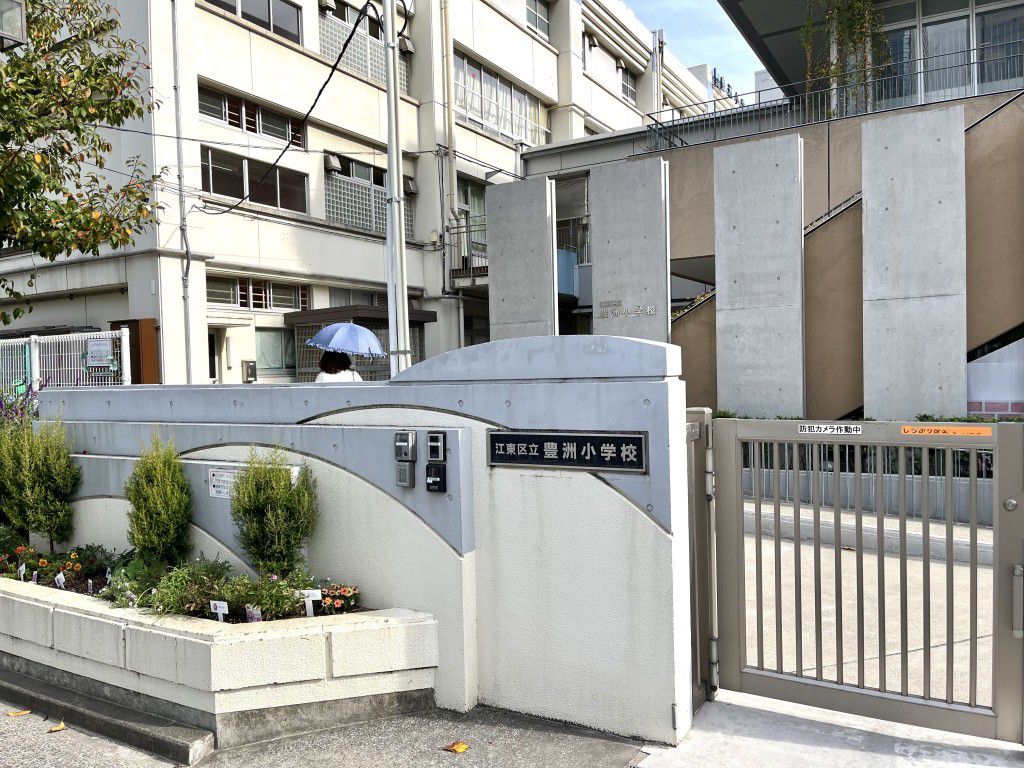 小学校　豊洲小学校（小学校）まで105m