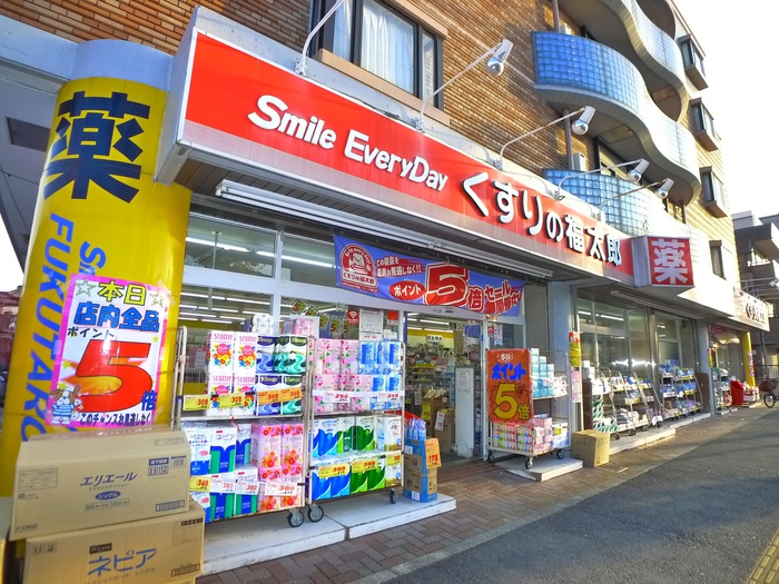 ドラックストア　くすりの福太郎（ドラッグストア）まで492m
