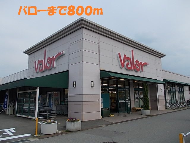 スーパー　バロー（スーパー）まで800m