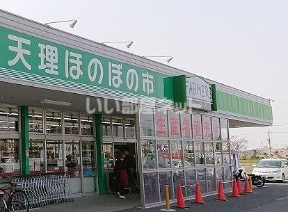 スーパー　ファーマーズ櫟本東店（スーパー）まで624m