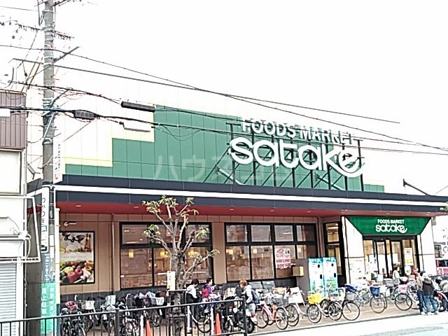スーパー　Foods Market SATAKE大池店（スーパー）まで150m