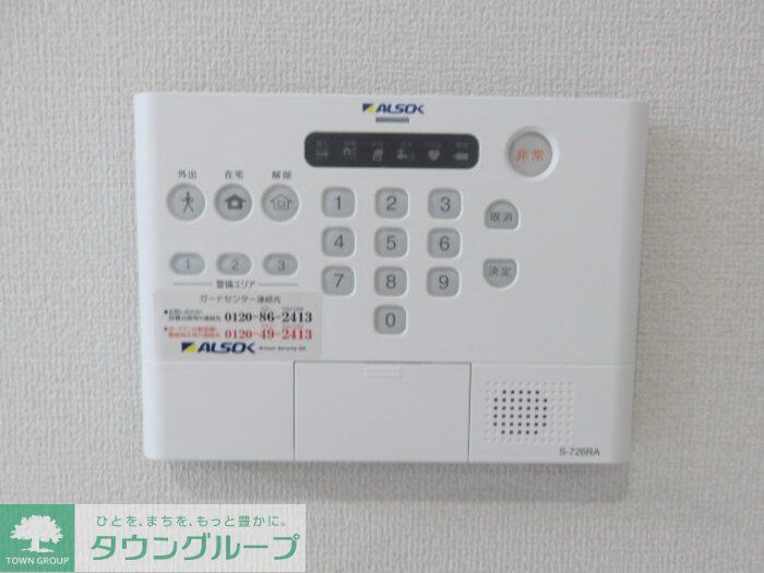 セキュリティ　設備