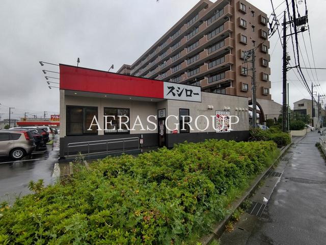 飲食店　スシロー 相模原橋本店（飲食店）まで477m