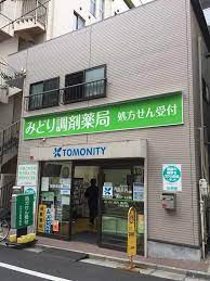 ドラックストア　みどり調剤薬局 太平店（ドラッグストア）まで288m