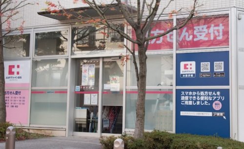 ドラックストア　ココカラファイン薬局 太子堂店（ドラッグストア）まで455m