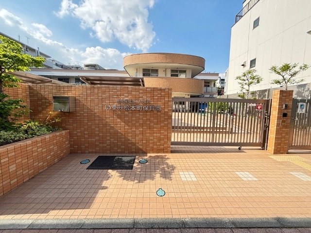 幼稚園・保育園　いずみ松本町保育園（幼稚園・保育園）まで140m