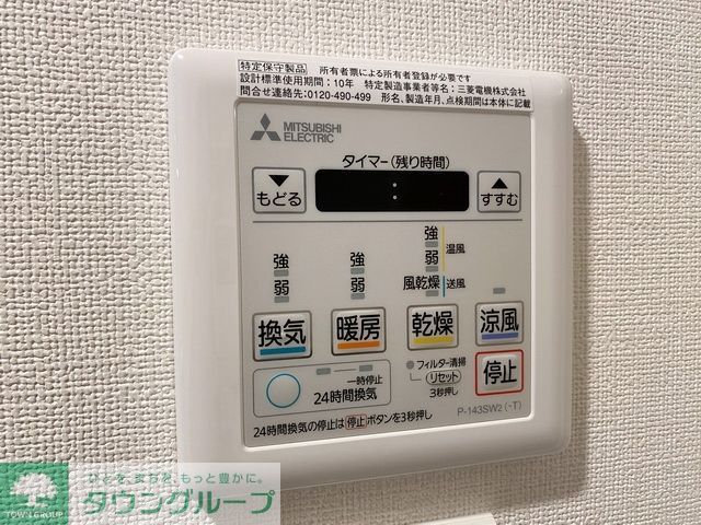 その他設備　設備