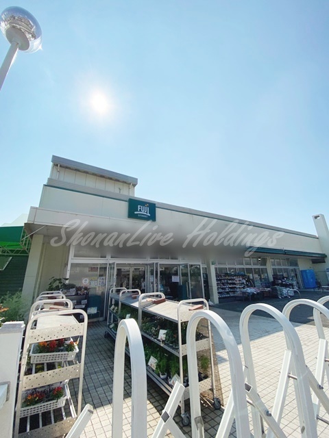 スーパー　FUJI 鵠沼店（スーパー）まで821m