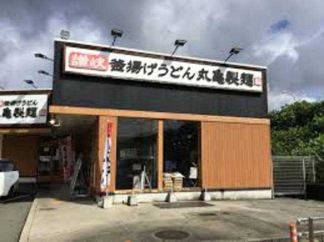 その他　丸亀製麺姫路SA店（その他）まで1860m