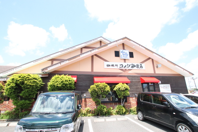 飲食店　コメダ珈琲店　大和下和田店（飲食店）まで350m