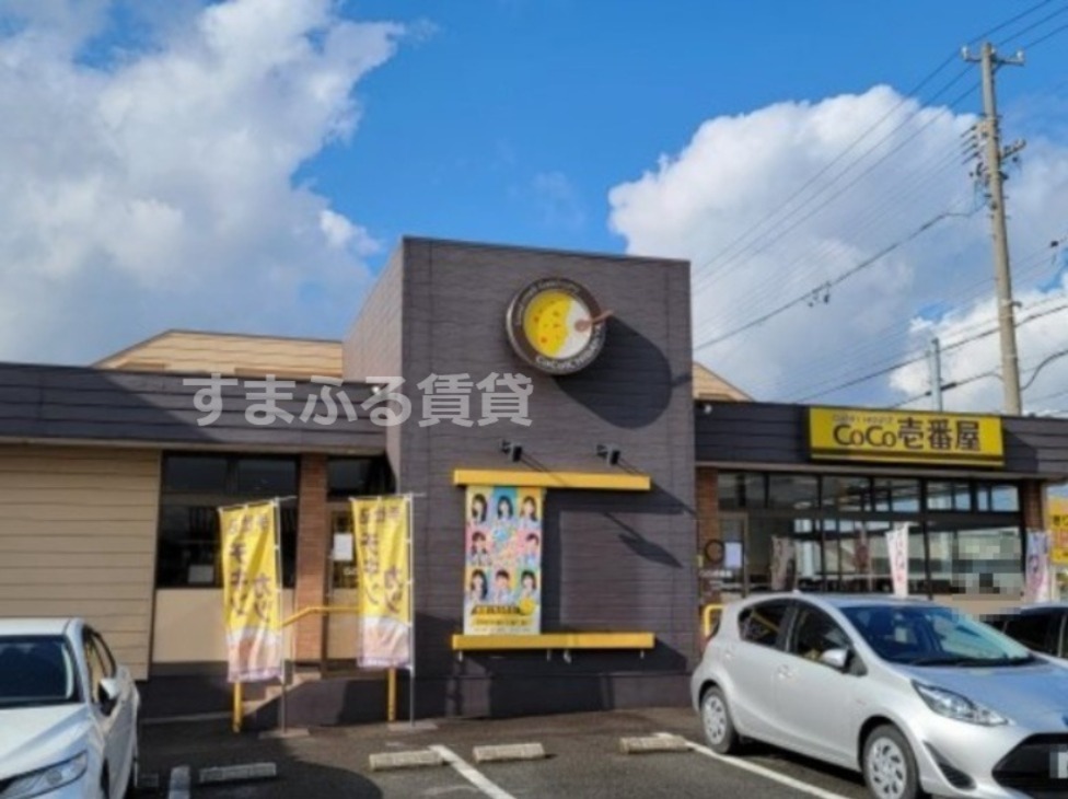 飲食店　カレーハウスCoCo壱番屋 東刈谷店（飲食店）まで703m