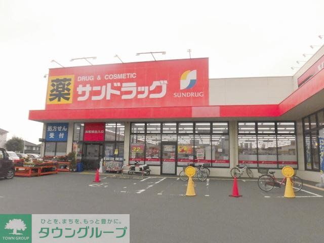 ドラックストア　サンドラッグ立場店（ドラッグストア）まで968m