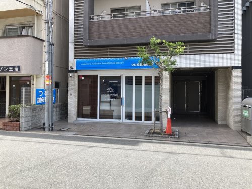 病院　つむら鍼灸院（病院）まで158m