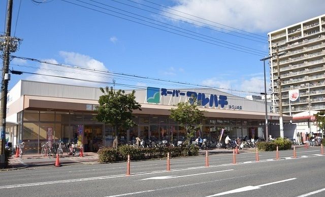 スーパー　マルハチ（スーパー）まで750m