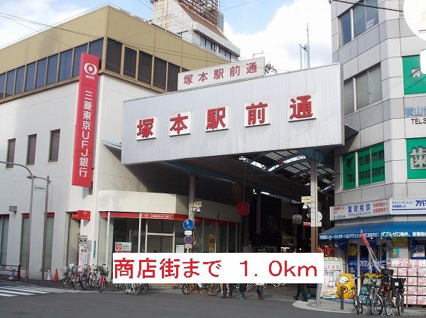 その他　商店街（その他）まで1000m