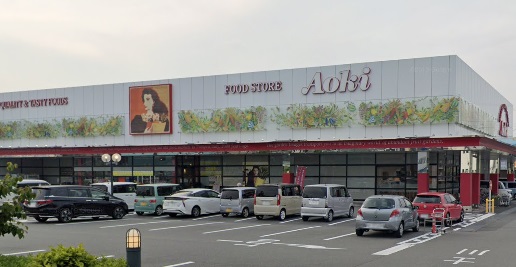 スーパー　あおき富士店（スーパー）まで401m