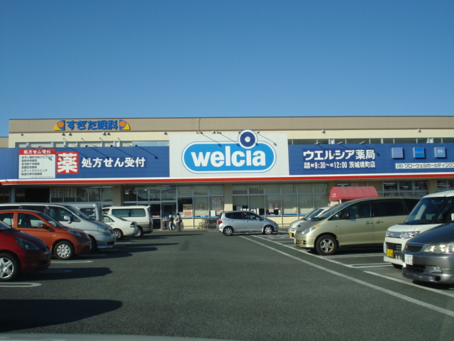 その他　ウエルシア茨城境町店（その他）まで1312m