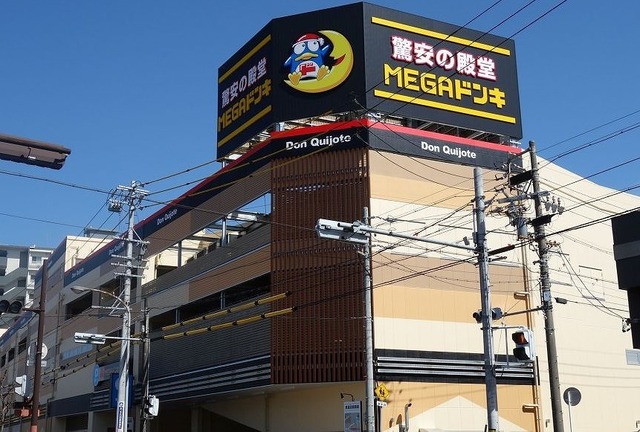 その他　MEGAドンキ（その他）まで1100m