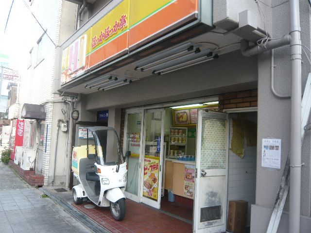 飲食店　ほっかほっか亭姫里一丁目店（飲食店）まで124m