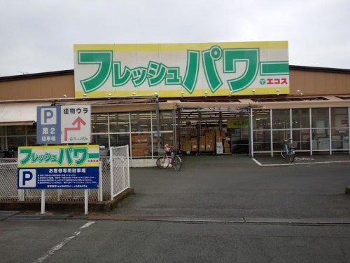 スーパー　エコス 木野目店（スーパー）まで1077m