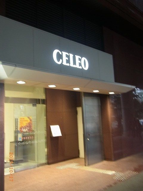 ショッピングセンター　セレオ（ショッピングセンター）まで750m