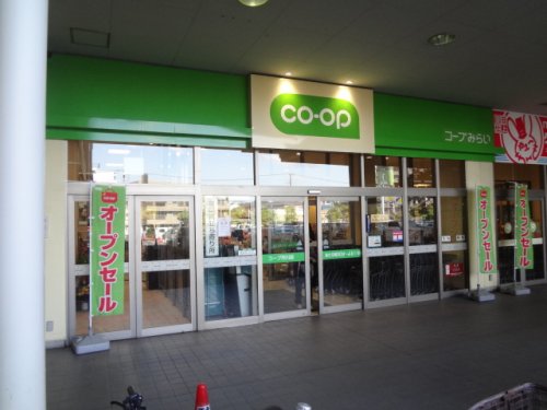 スーパー　コープみらい コープ市川店（スーパー）まで597m