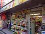 ドラックストア　薬ヒグチ西中島店（ドラッグストア）まで870m