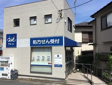 ドラックストア　クオール薬局西生田店（ドラッグストア）まで864m