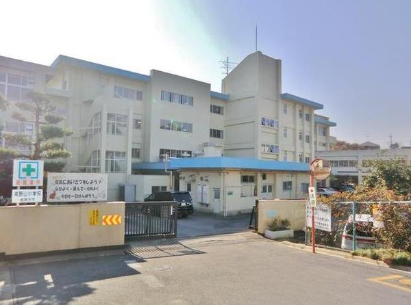 小学校　我孫子市立高野山小学校（小学校）まで1167m