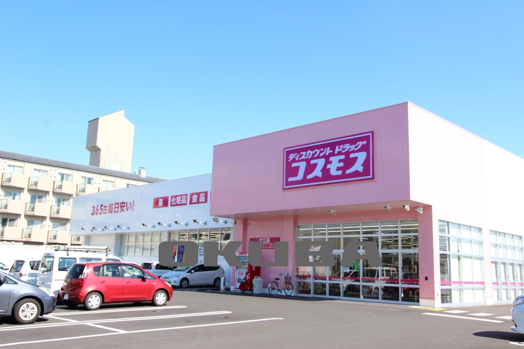 ドラックストア　ディスカウントドラッグコスモス 大江店（ドラッグストア）まで606m