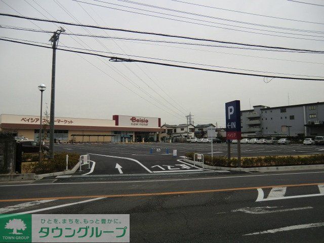 スーパー　ベイシア（スーパー）まで1200m