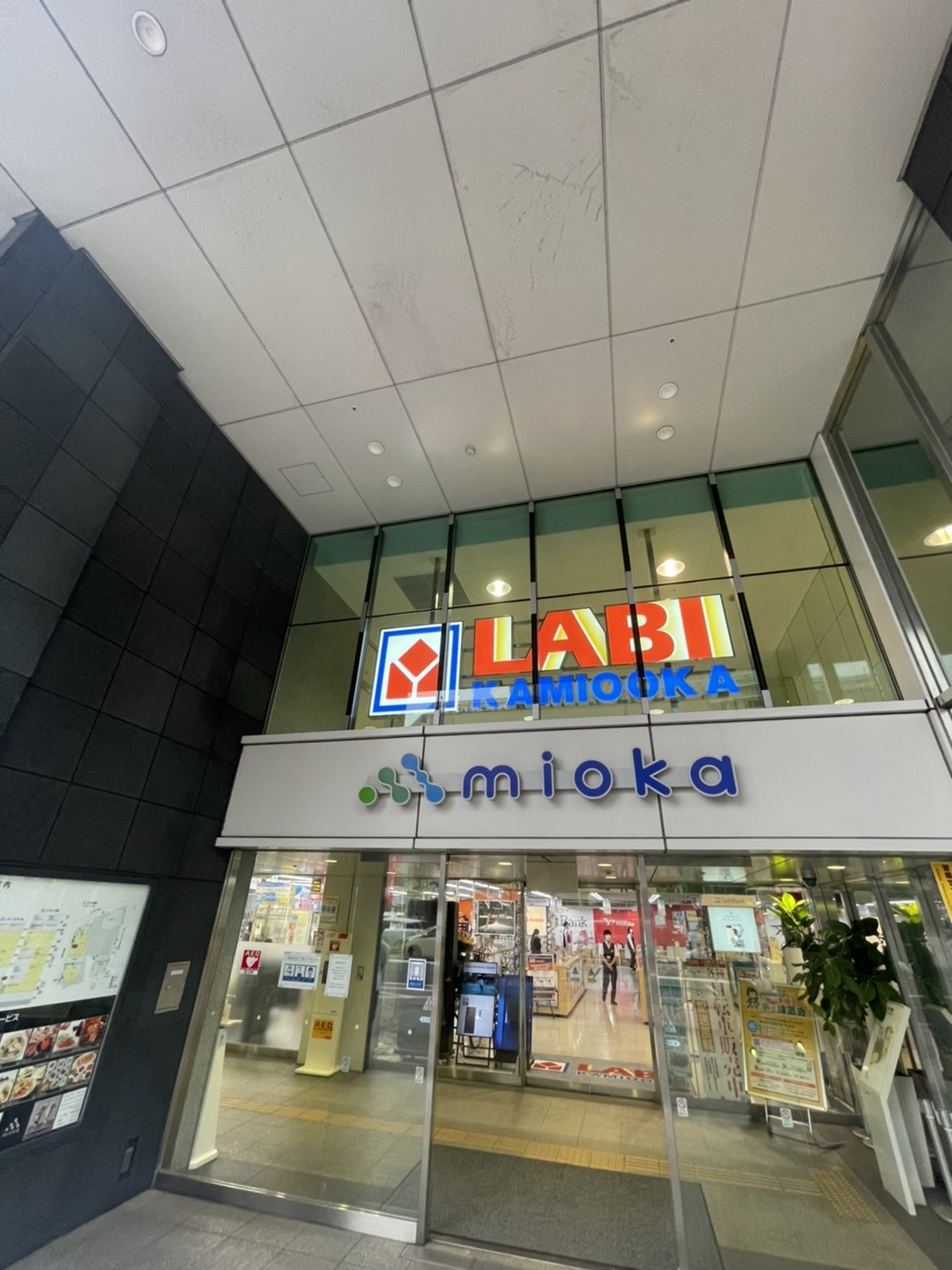 ショッピングセンター　ミオカ（ショッピングセンター）まで1162m